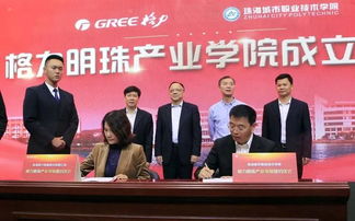 董明珠進軍職業教育界 廣東格力職業學院選址公示