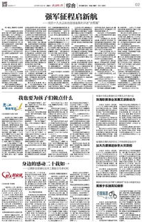 珠海特區(qū)報數字報 珠海職教事業(yè)發(fā)展又添新動力