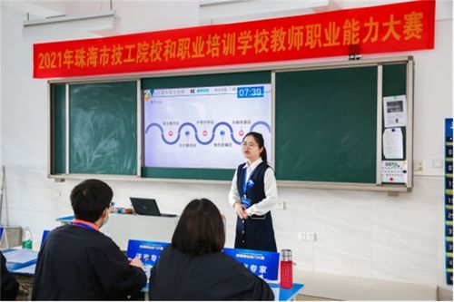 我院教師在珠海市首屆技工院校和職業培訓學校職業技能大賽中獲得多個獎項