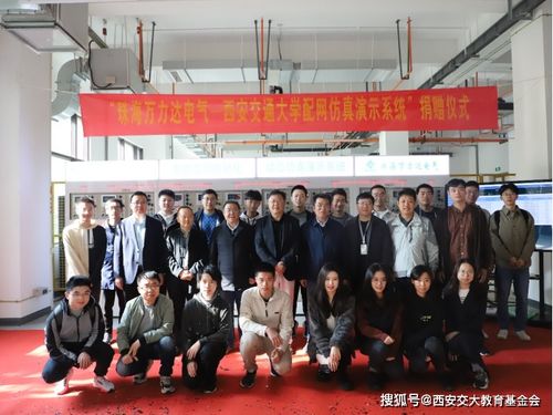 珠海萬力達(dá)電氣向我校捐贈(zèng)配網(wǎng)仿真系統(tǒng),助力電氣學(xué)院教學(xué)科研工作