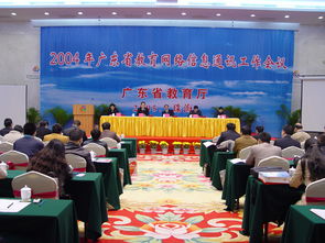 省教育網(wǎng)絡(luò)信息通訊工作會議在珠海國際會議中心國會廳舉行，珠海職業(yè)教育成果備受矚目
